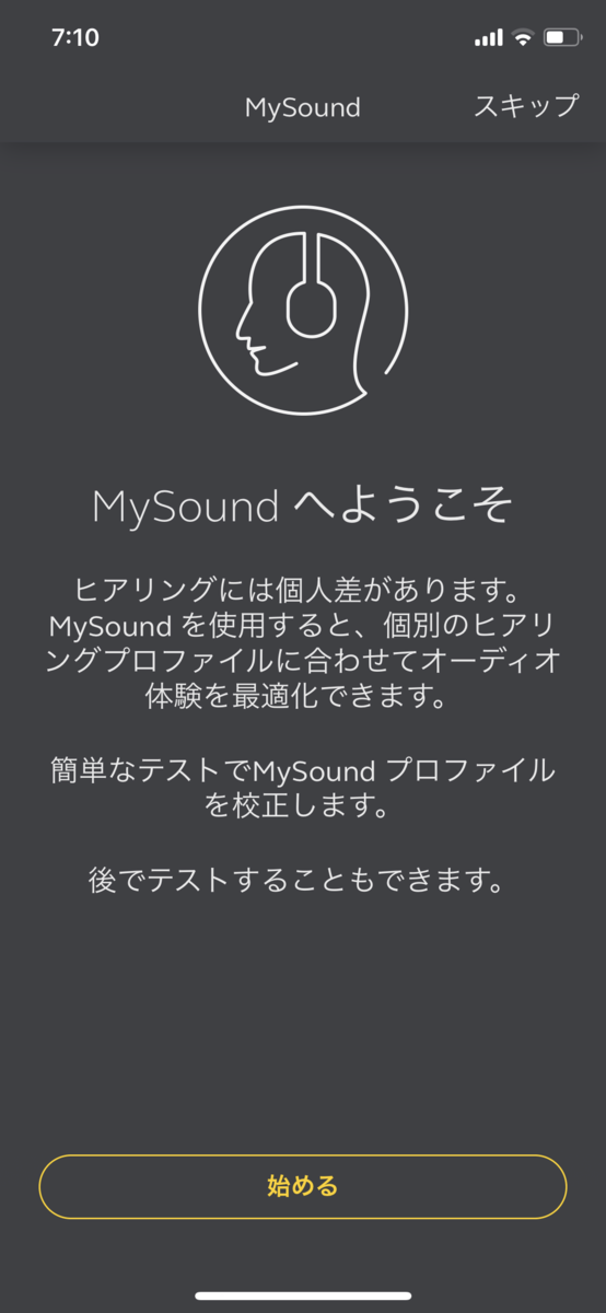 Sound+アプリ