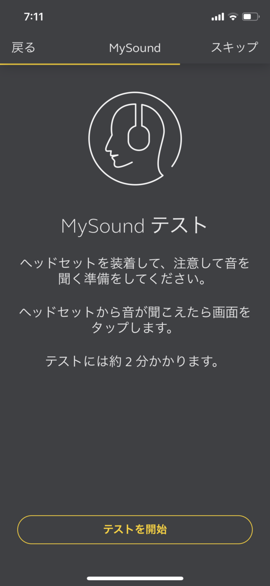 MySoundテスト